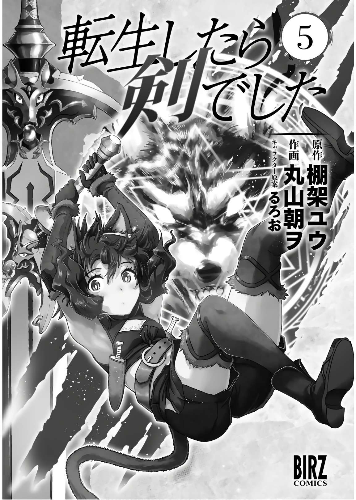  Tensei Shitara Ken deshita - Chapitre 22 - 3