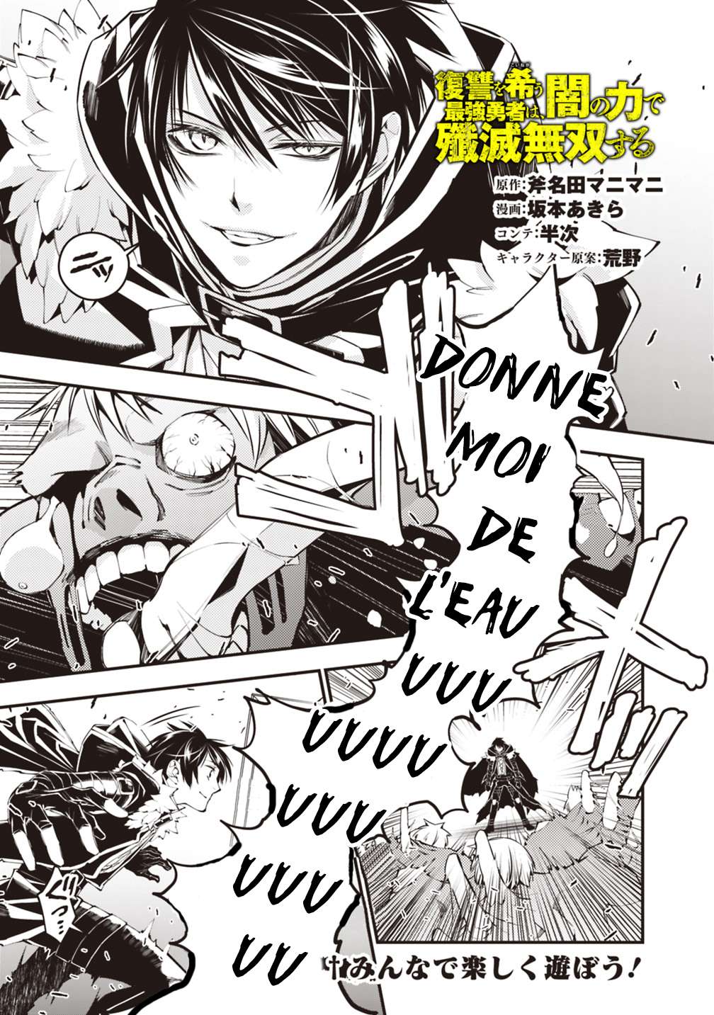  The Brave wish revenging - Chapitre 15 - 2