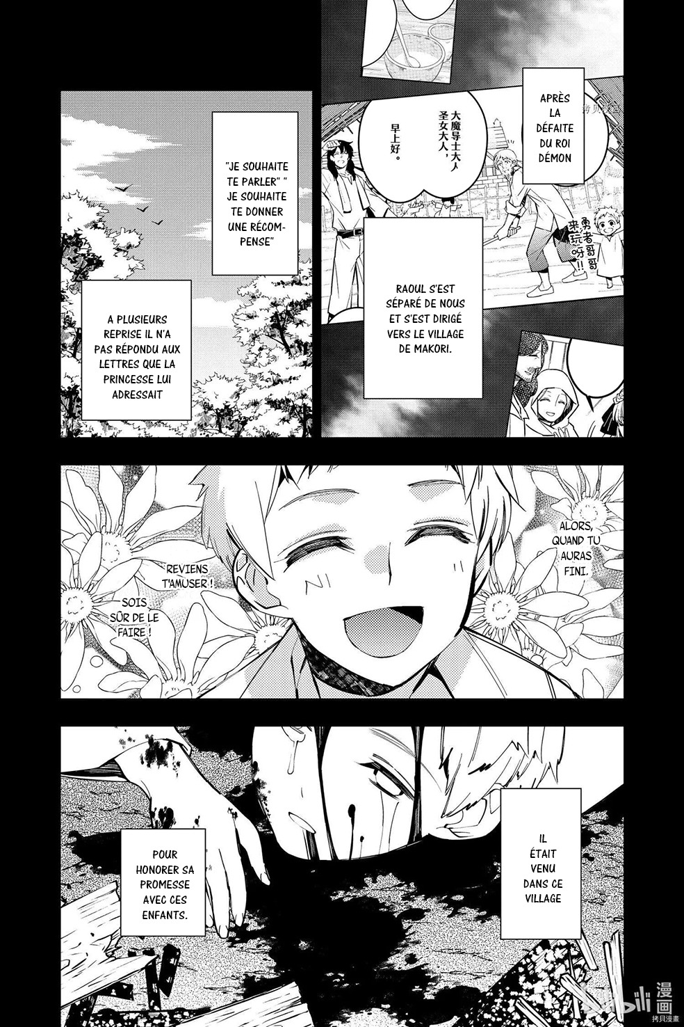  The Brave wish revenging - Chapitre 42 - 2