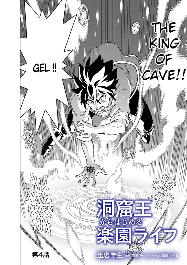  The Cave King - Chapitre 4.1 - 3