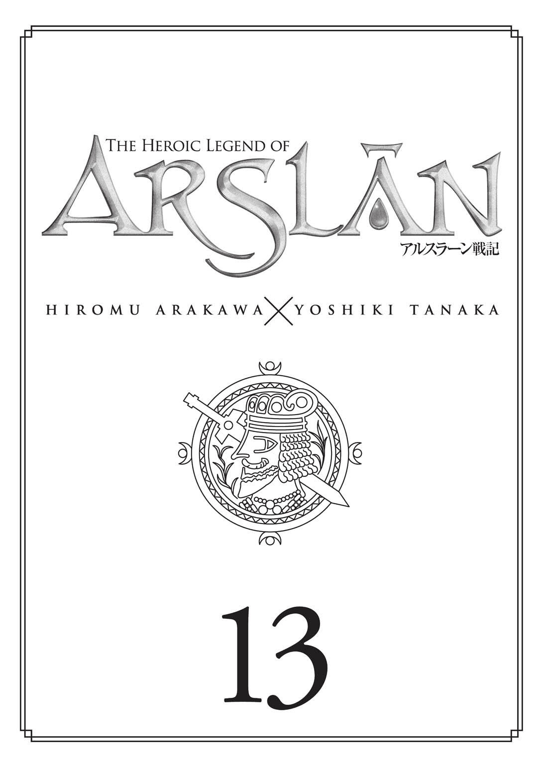  The Heroic Legend of Arslân - Volume 13 - 3