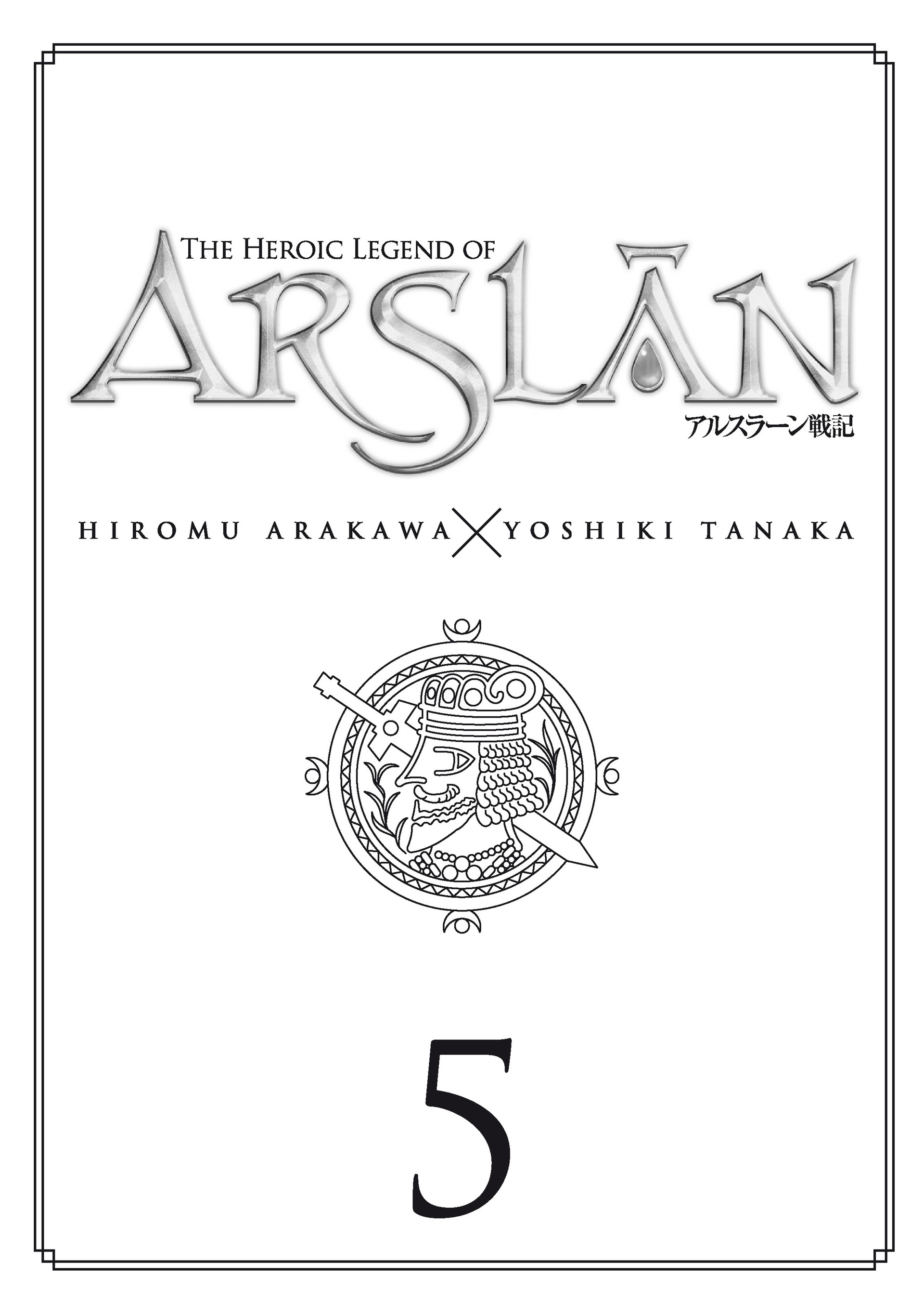  The Heroic Legend of Arslân - Volume 5 - 3