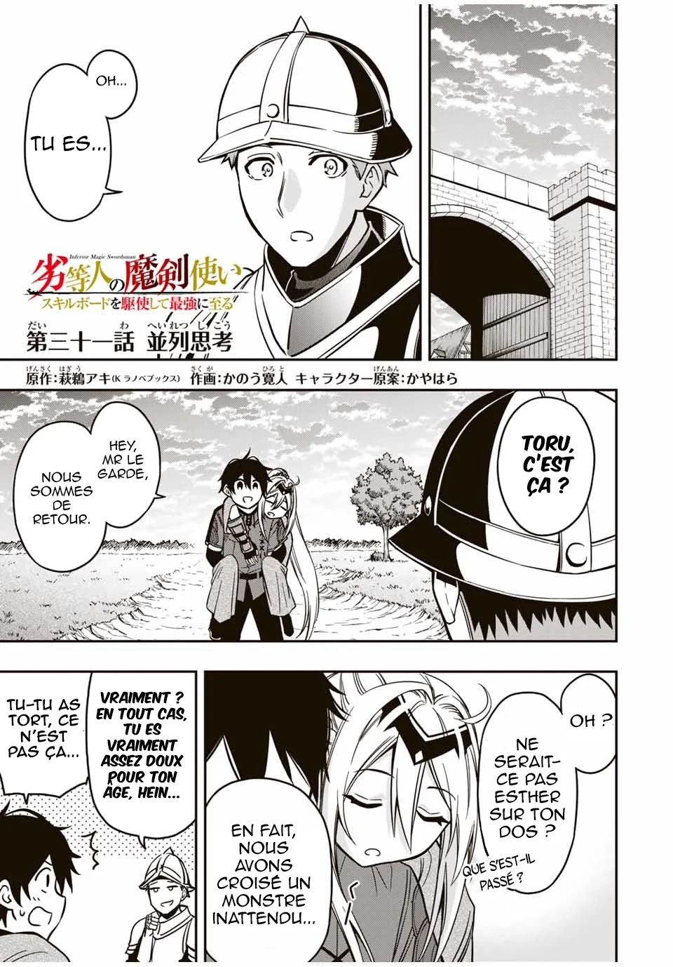  The Reincarnated Inferior Magic Swordsman - Chapitre 31 - 2