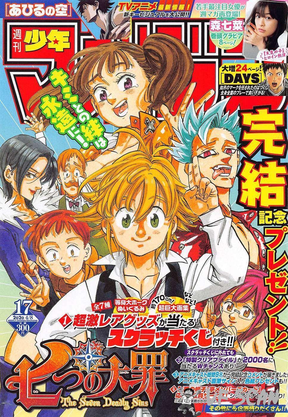  The Seven Deadly Sins - Chapitre 346 - 1