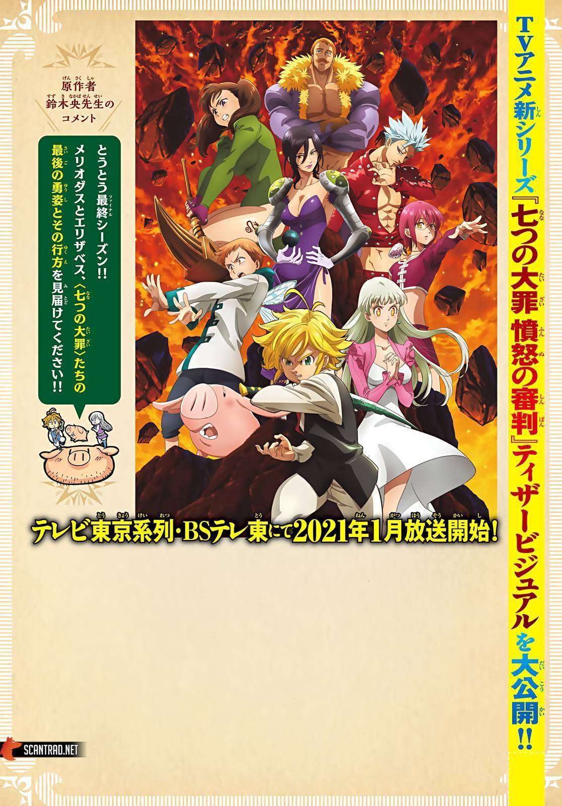  The Seven Deadly Sins - Chapitre 347 - 3