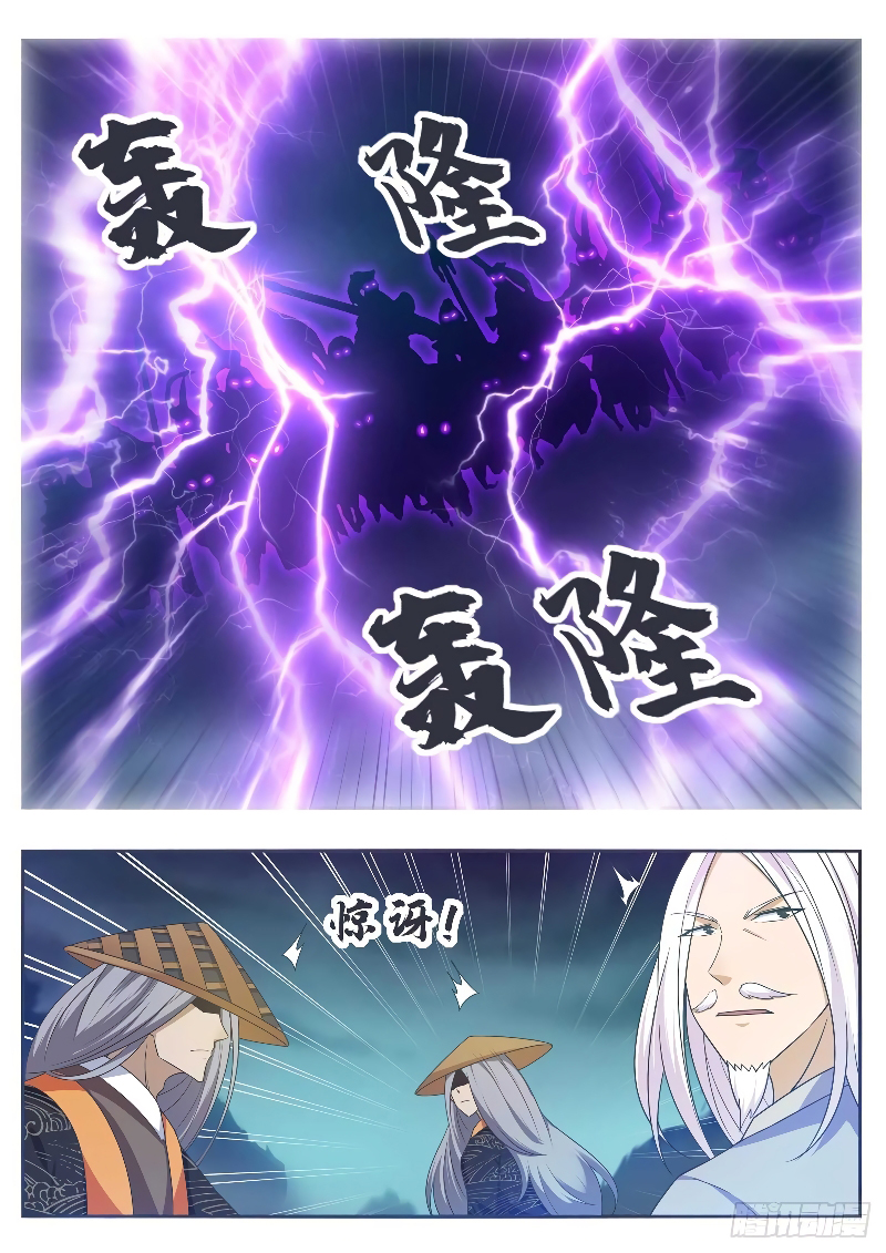  The Strongest God King - Chapitre 127 - 6