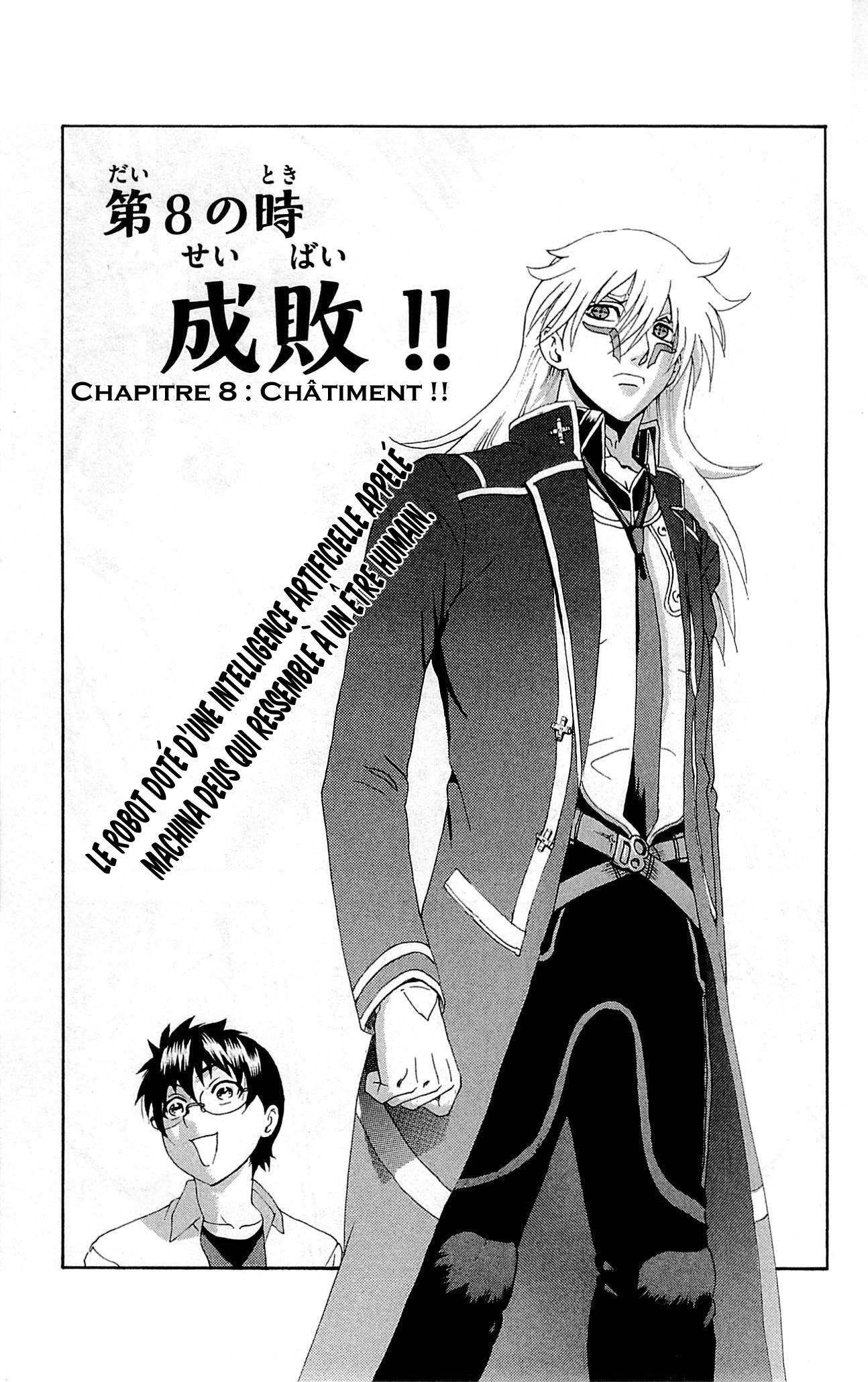  Tokiwa Kitareri!! - Chapitre 8 - 2