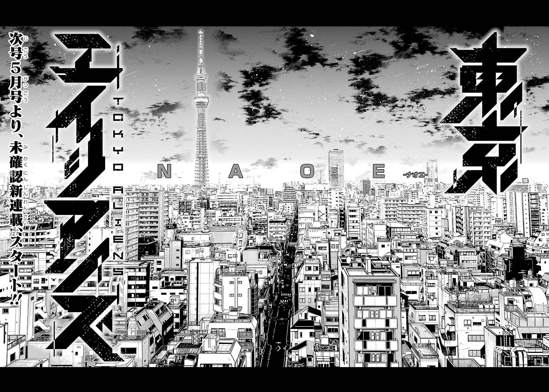  Tokyo Aliens - Chapitre 0 - 14