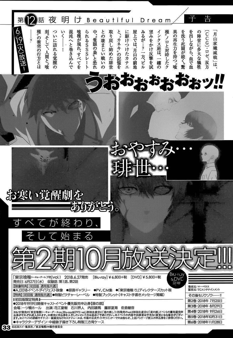  Tokyo Ghoul Re - Chapitre 176 - 22