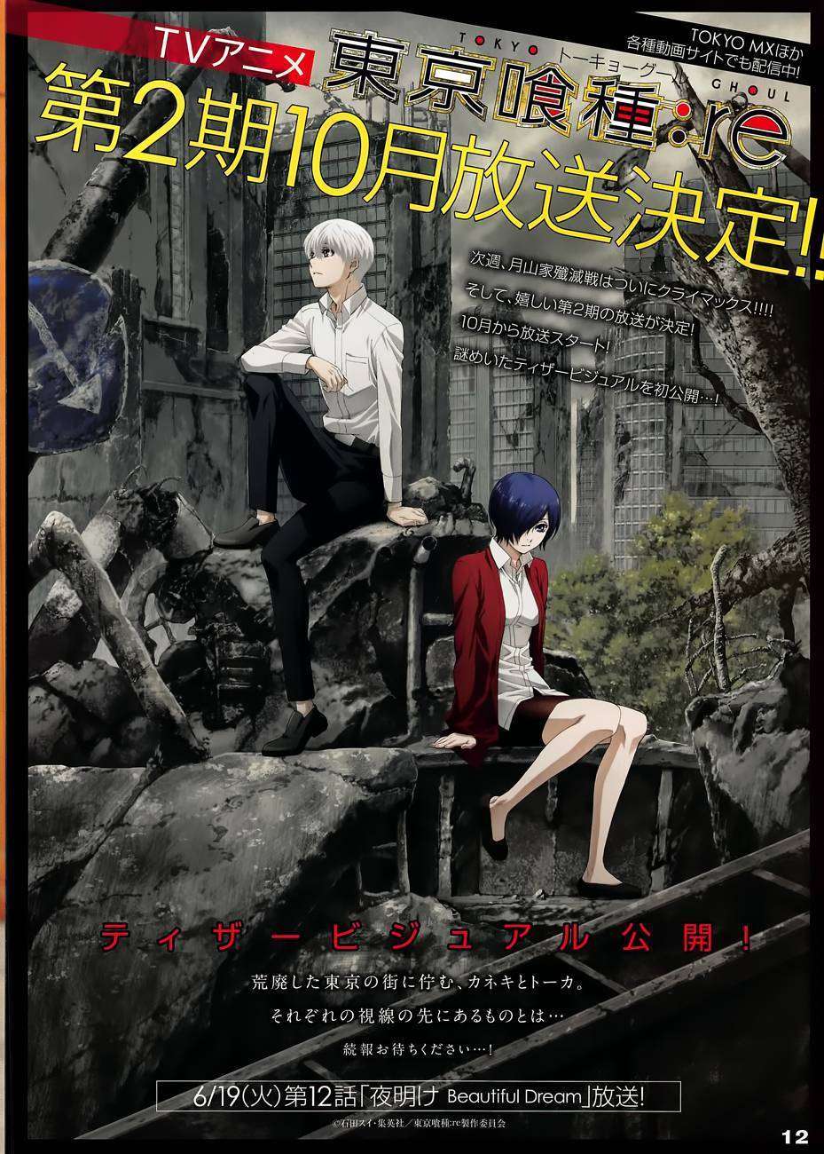  Tokyo Ghoul Re - Chapitre 176 - 5