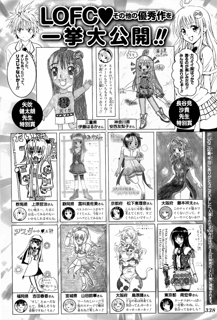  To Love-Ru - Chapitre 118 - 2