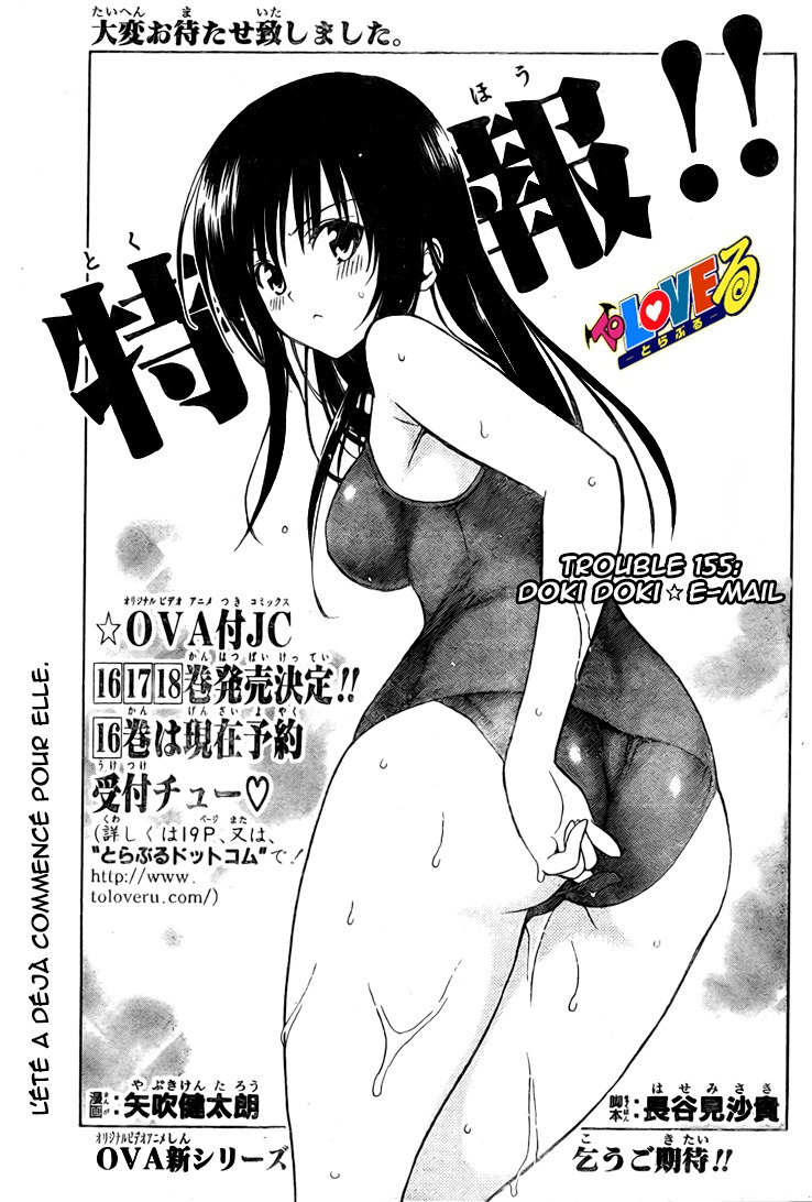  To Love-Ru - Chapitre 155 - 3