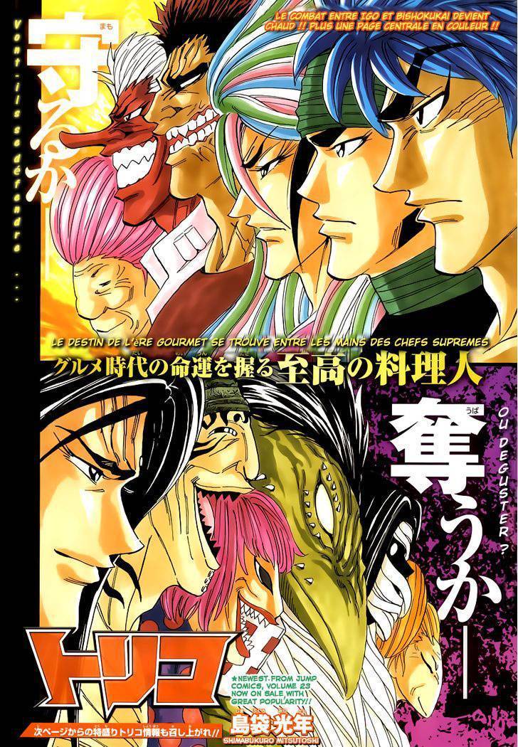  Toriko - Chapitre 224 - 2