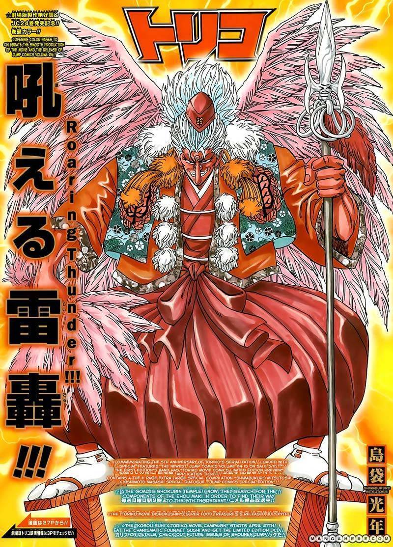  Toriko - Chapitre 229 - 3