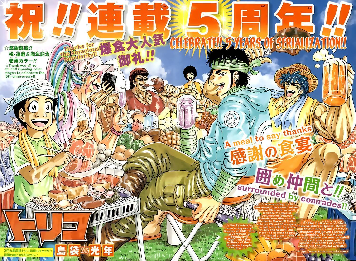  Toriko - Chapitre 237 - 3