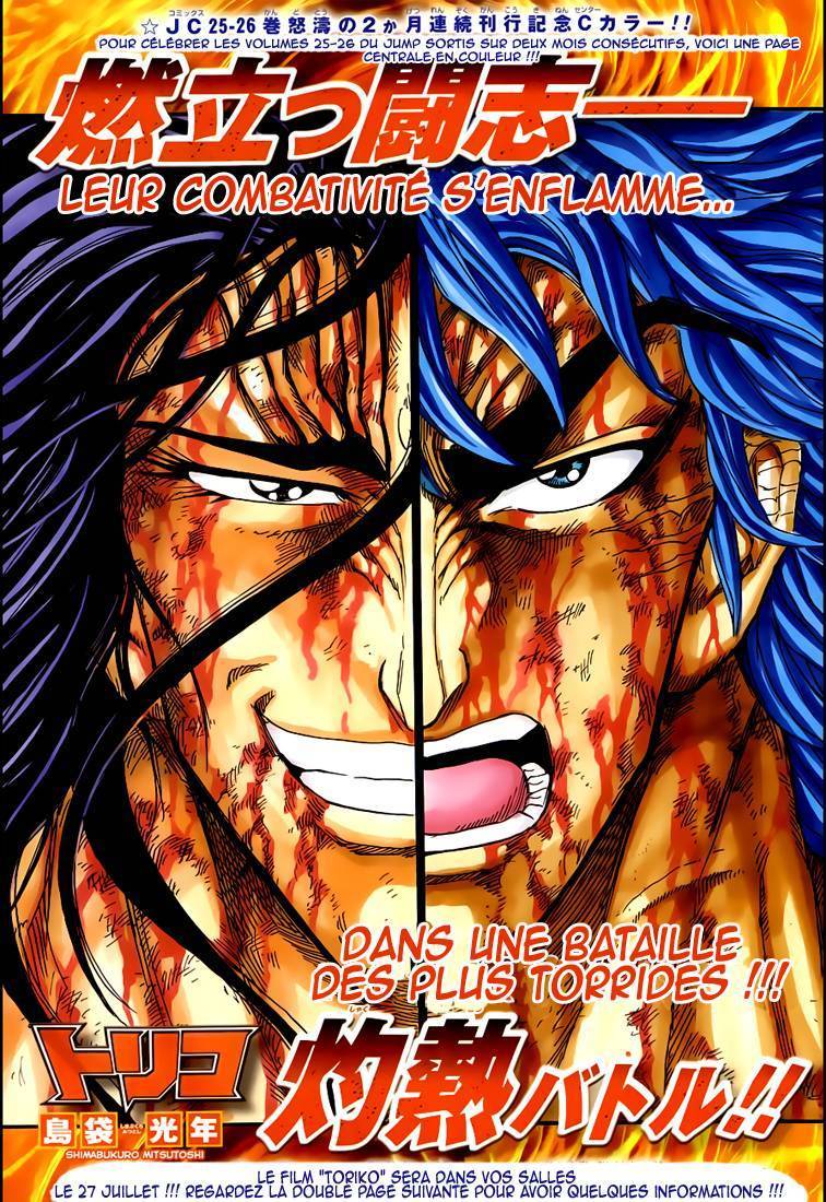  Toriko - Chapitre 239 - 2