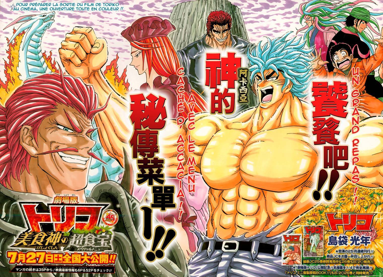  Toriko - Chapitre 242 - 2