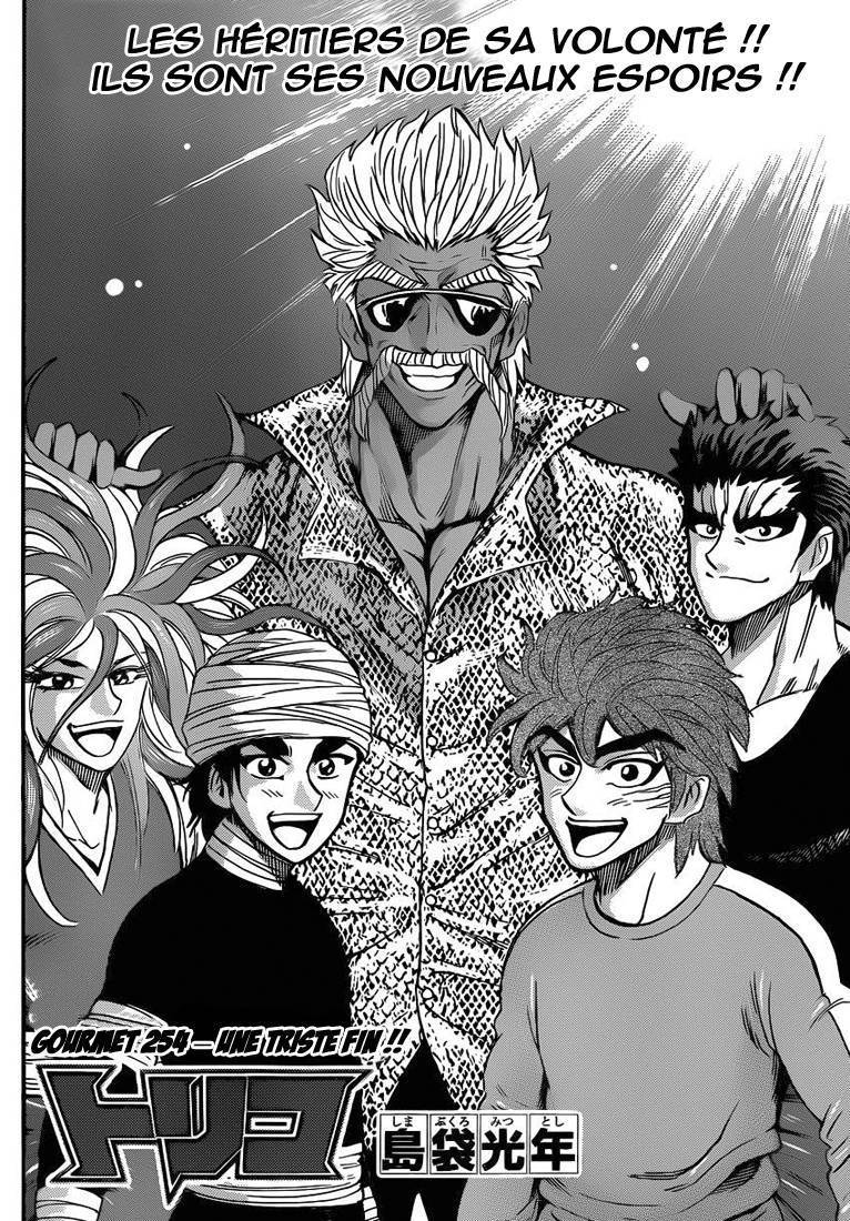  Toriko - Chapitre 254 - 7