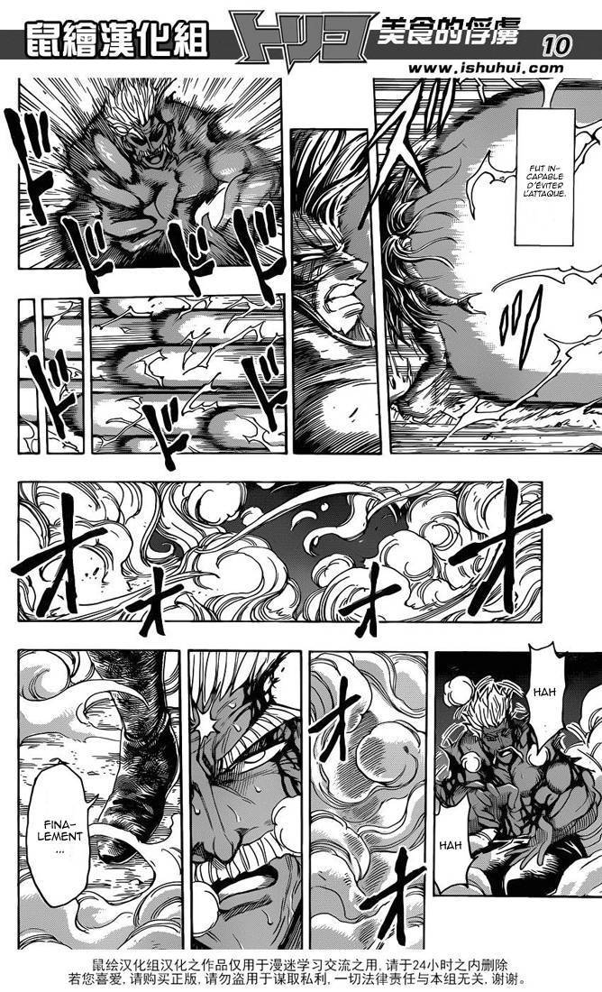  Toriko - Chapitre 254 - 11