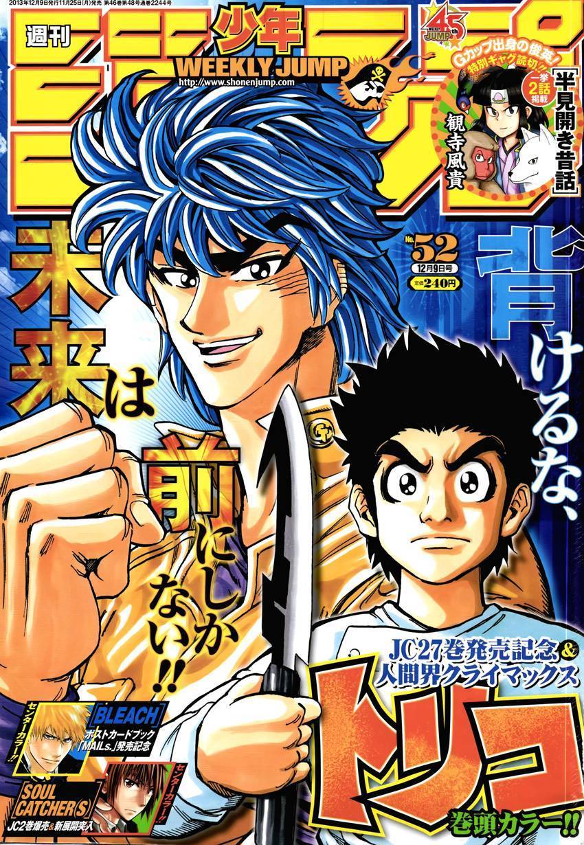  Toriko - Chapitre 258 - 17