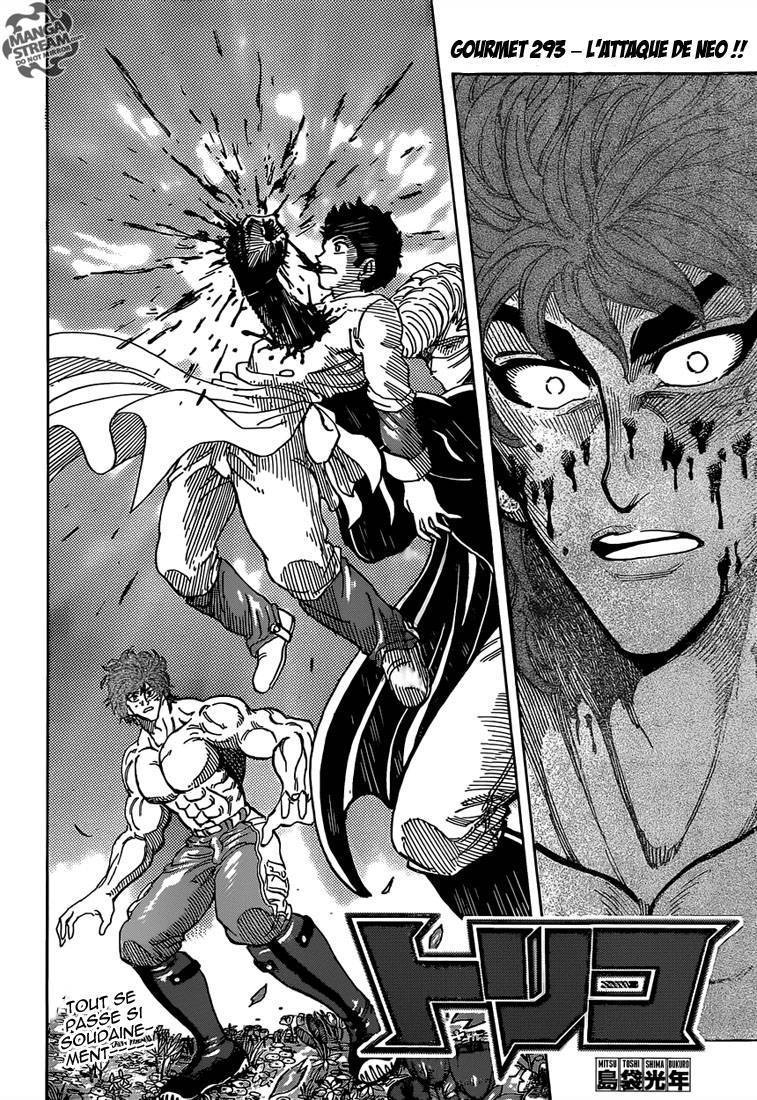  Toriko - Chapitre 293 - 7