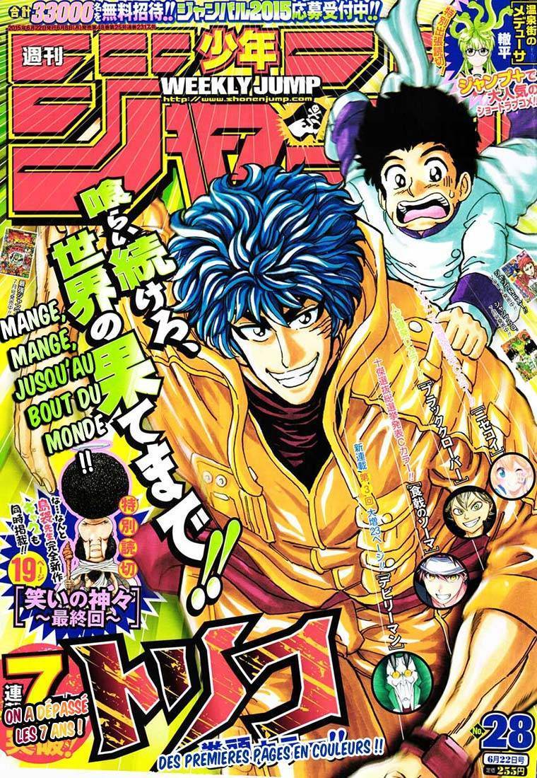  Toriko - Chapitre 326 - 2