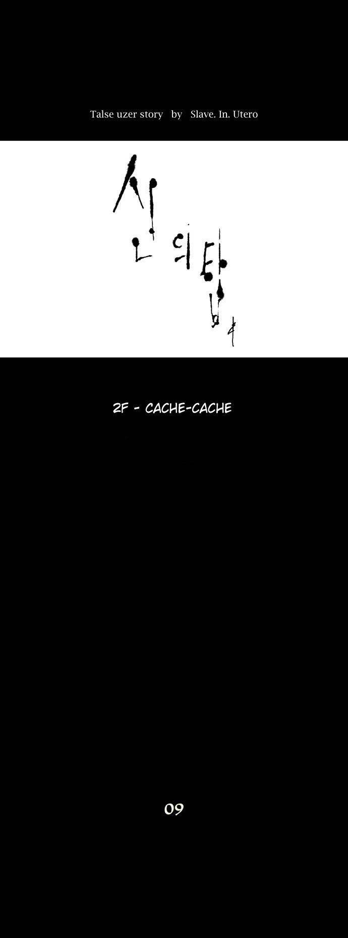  Tower of God - Chapitre 43 - 13