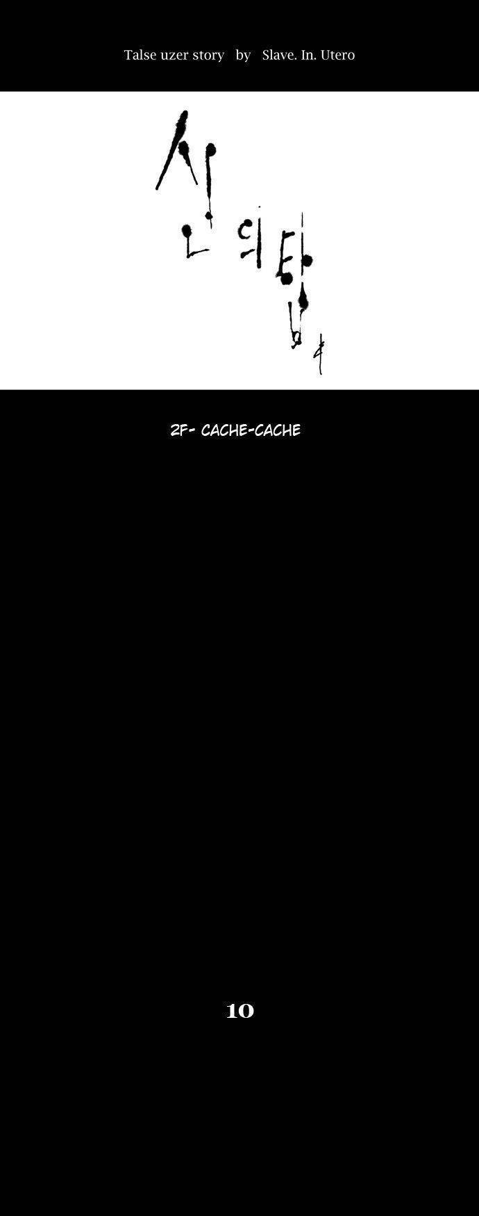  Tower of God - Chapitre 44 - 2