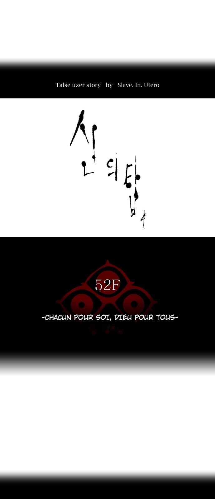  Tower of God - Chapitre 491 - 11