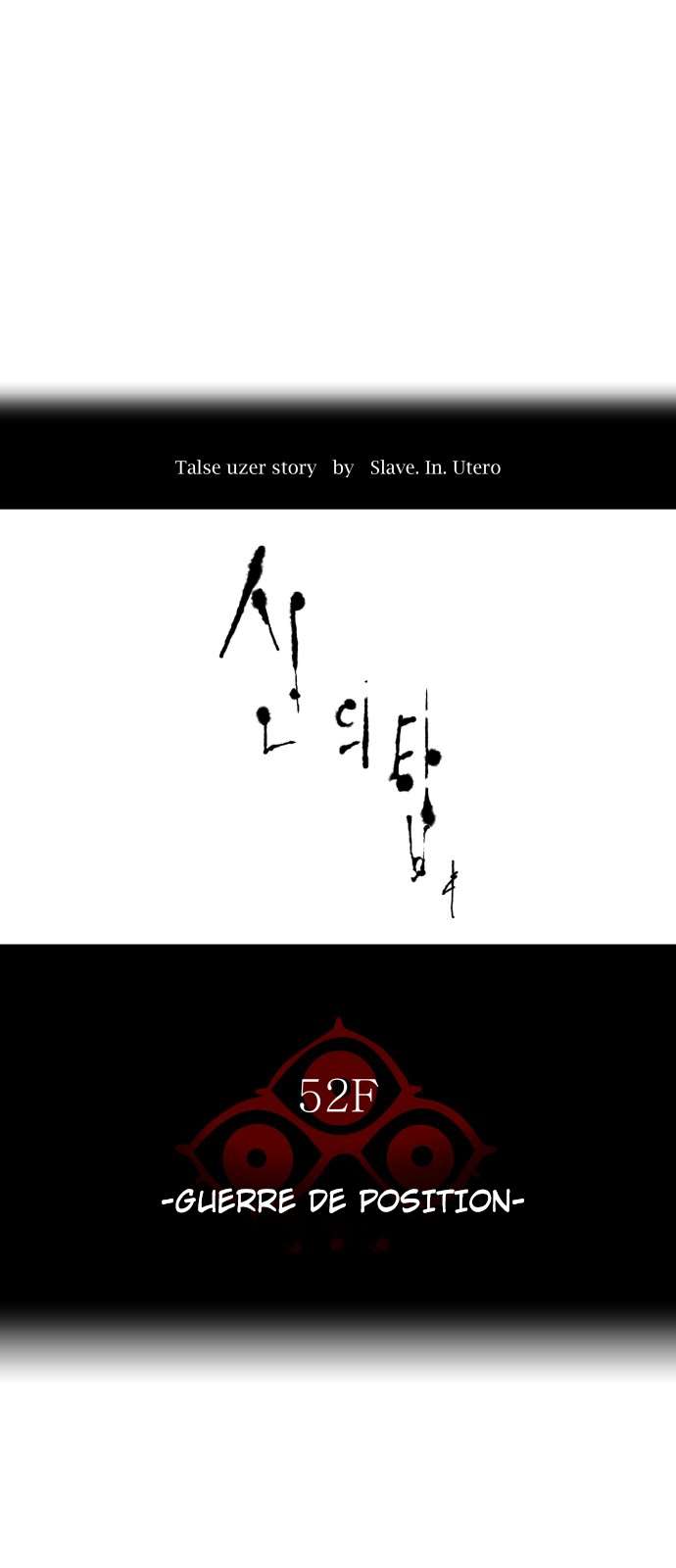  Tower of God - Chapitre 533 - 12