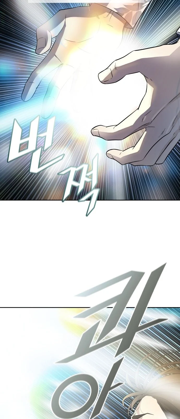  Tower of God - Chapitre 539 - 78