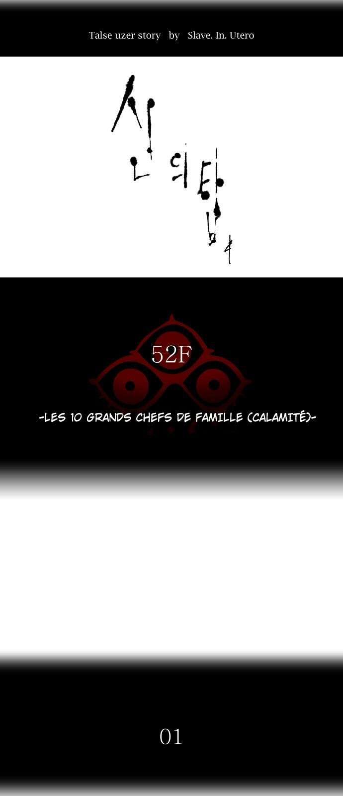  Tower of God - Chapitre 542 - 17