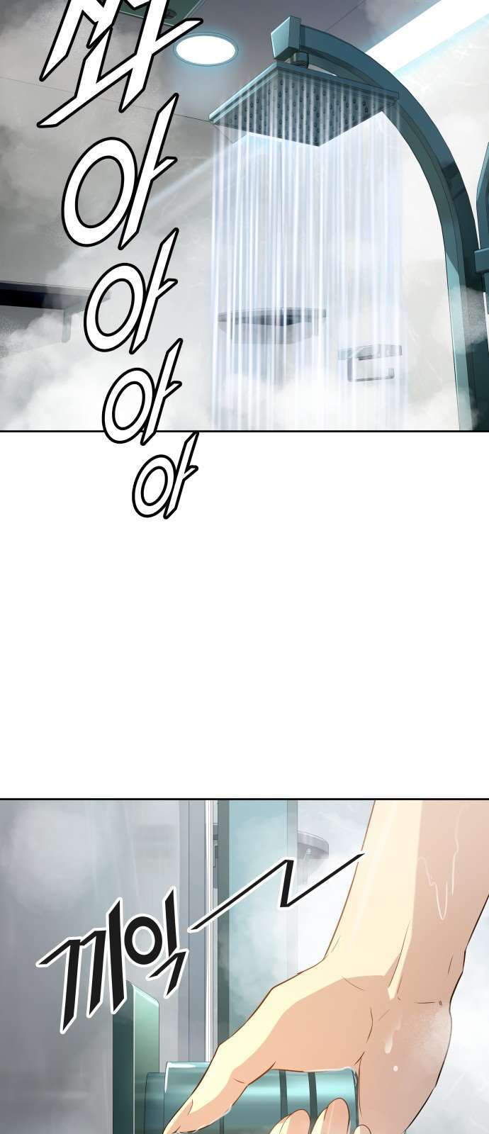  Tower of God - Chapitre 546 - 4