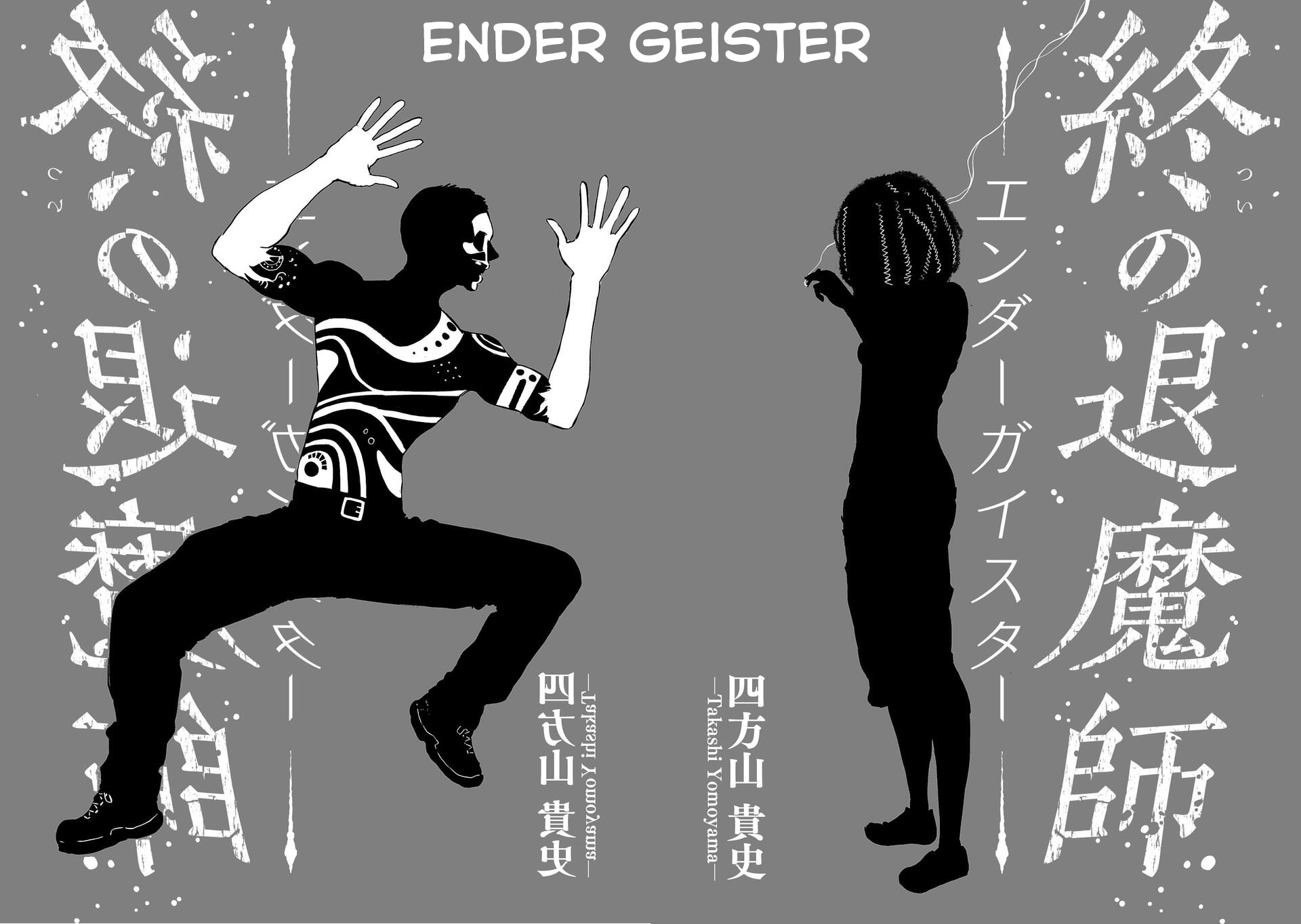  Tsui no Taimashi Ender Geister - Chapitre 1 - 13