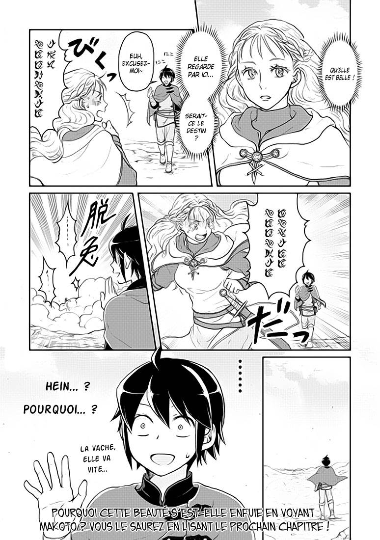  Tsuki ga Michibiku Isekai Douchuu - Chapitre 9 - 24