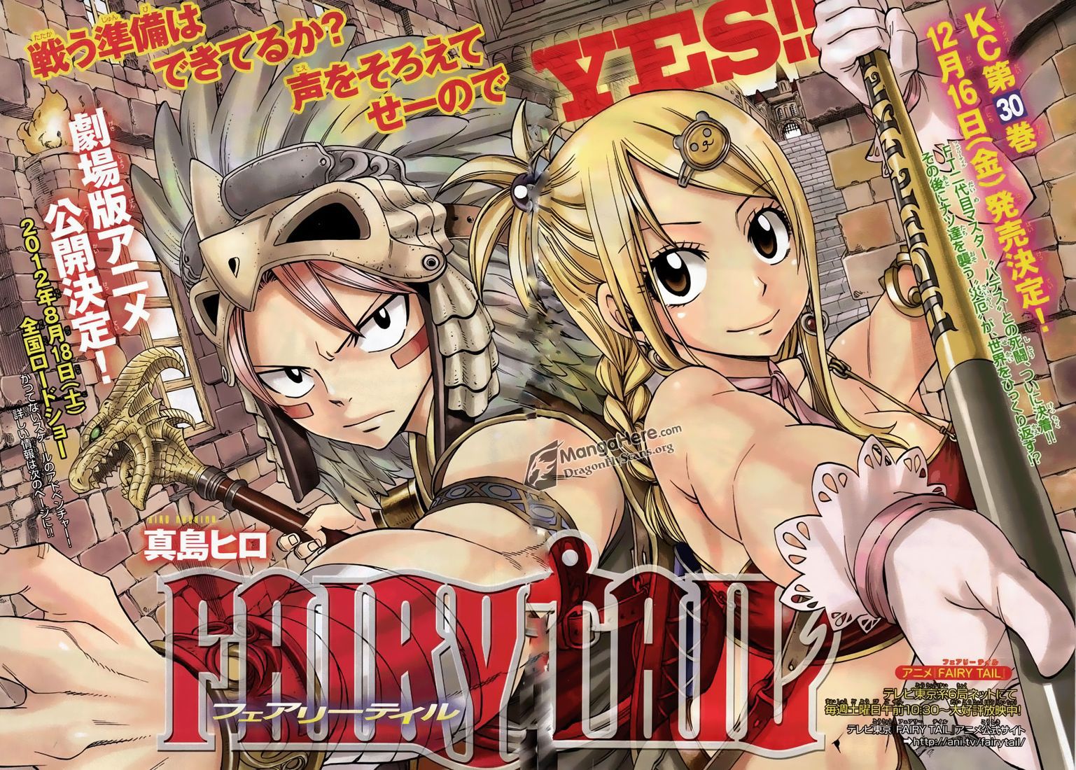  Fairy Tail Français - Fairy Tail 259 chapitre 259 - 2