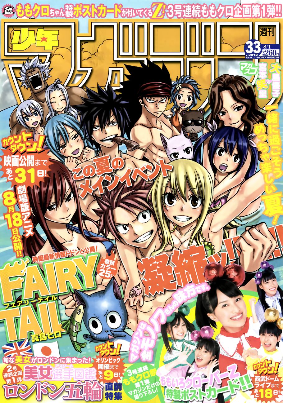  Fairy Tail Français - Fairy Tail 291 chapitre 291 - 2