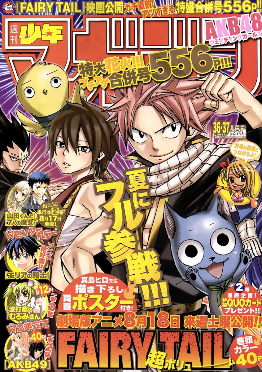  Fairy Tail Français - Fairy Tail 294 chapitre 294 - 2