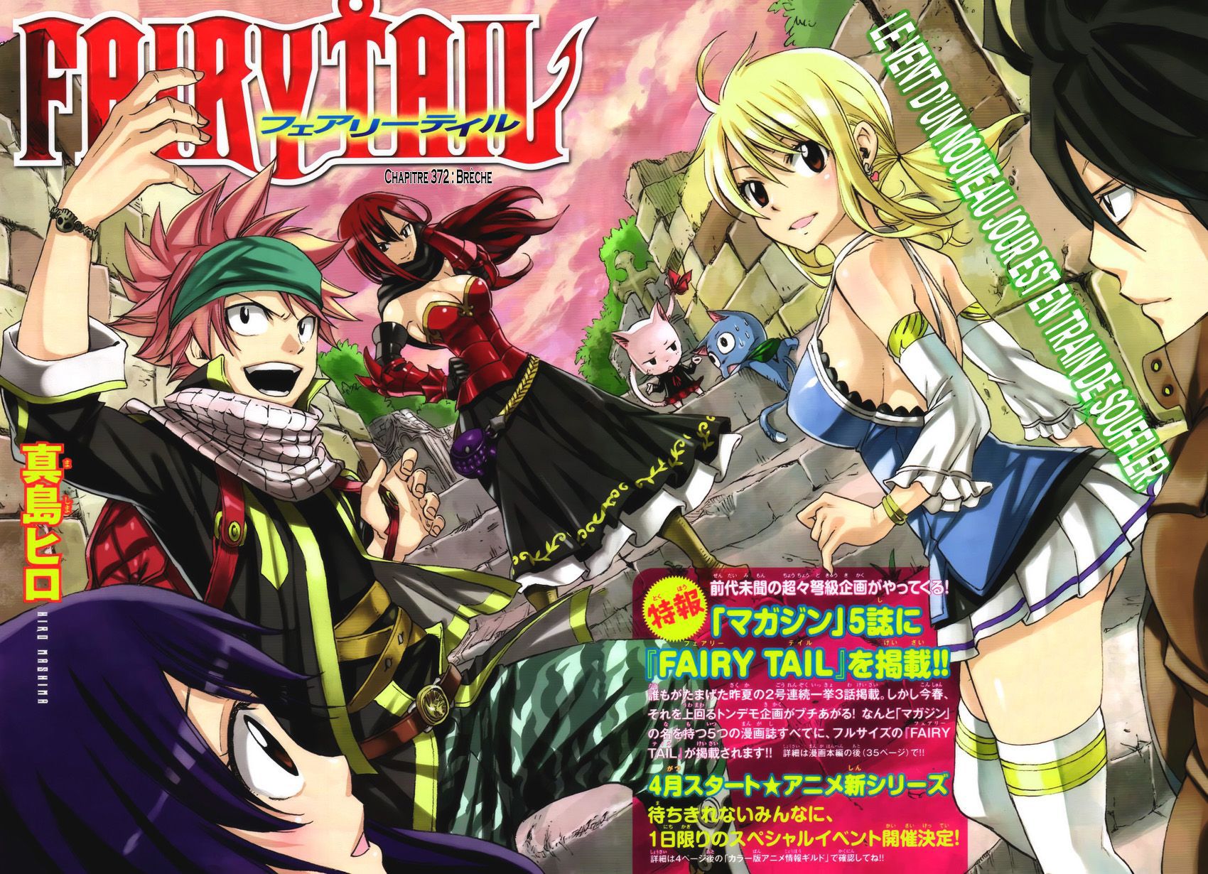  Fairy Tail Français - Fairy Tail 372 chapitre 372 - 2