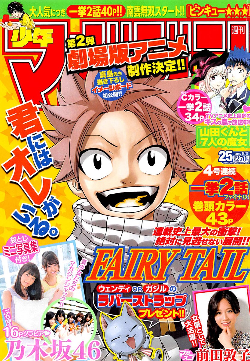  Fairy Tail Français - Fairy Tail 435 chapitre 435 - 2