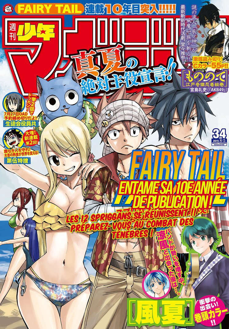  Fairy Tail Français - Fairy Tail 445 chapitre 445 - 1