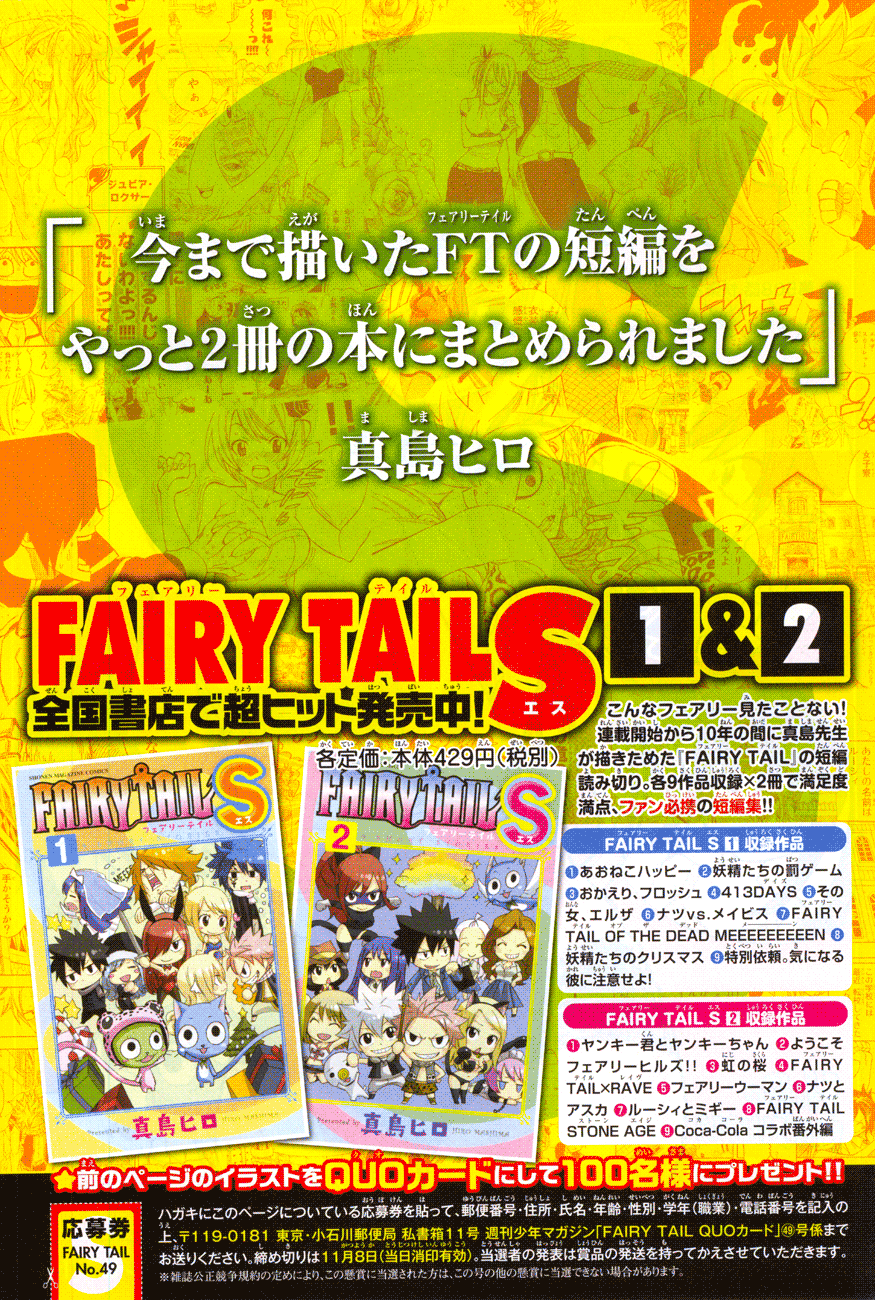  Fairy Tail Français - Fairy Tail 508 Plaisir et agonie - 2