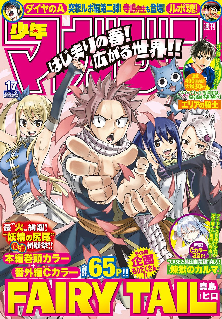  Fairy Tail Français - Fairy Tail 9 chapitre 9 (bonus) - 2