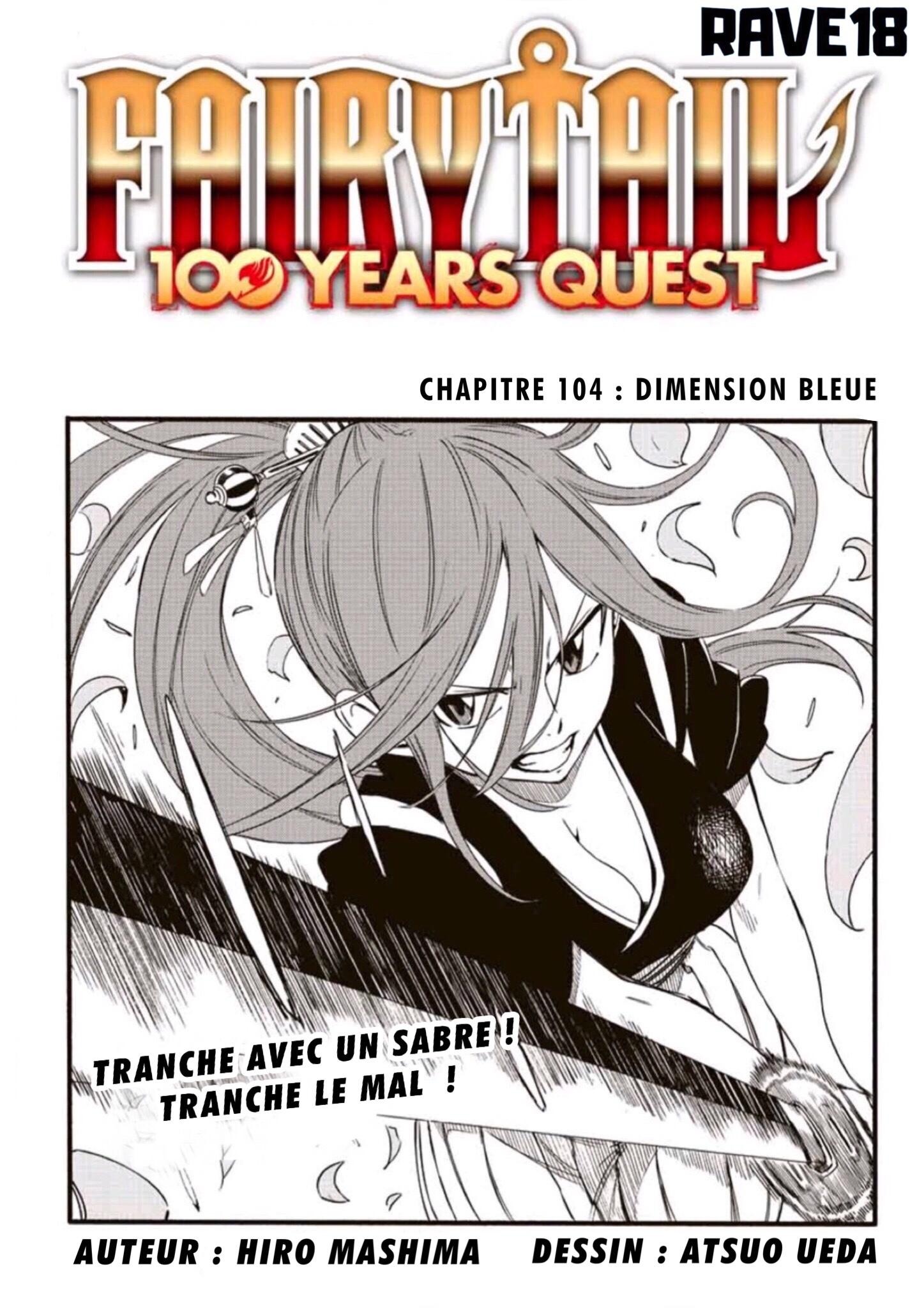  Fairy Tail 100 Years Quest Français - Fairy Tail 100 Years Quest 104 Dimension bleue - 1