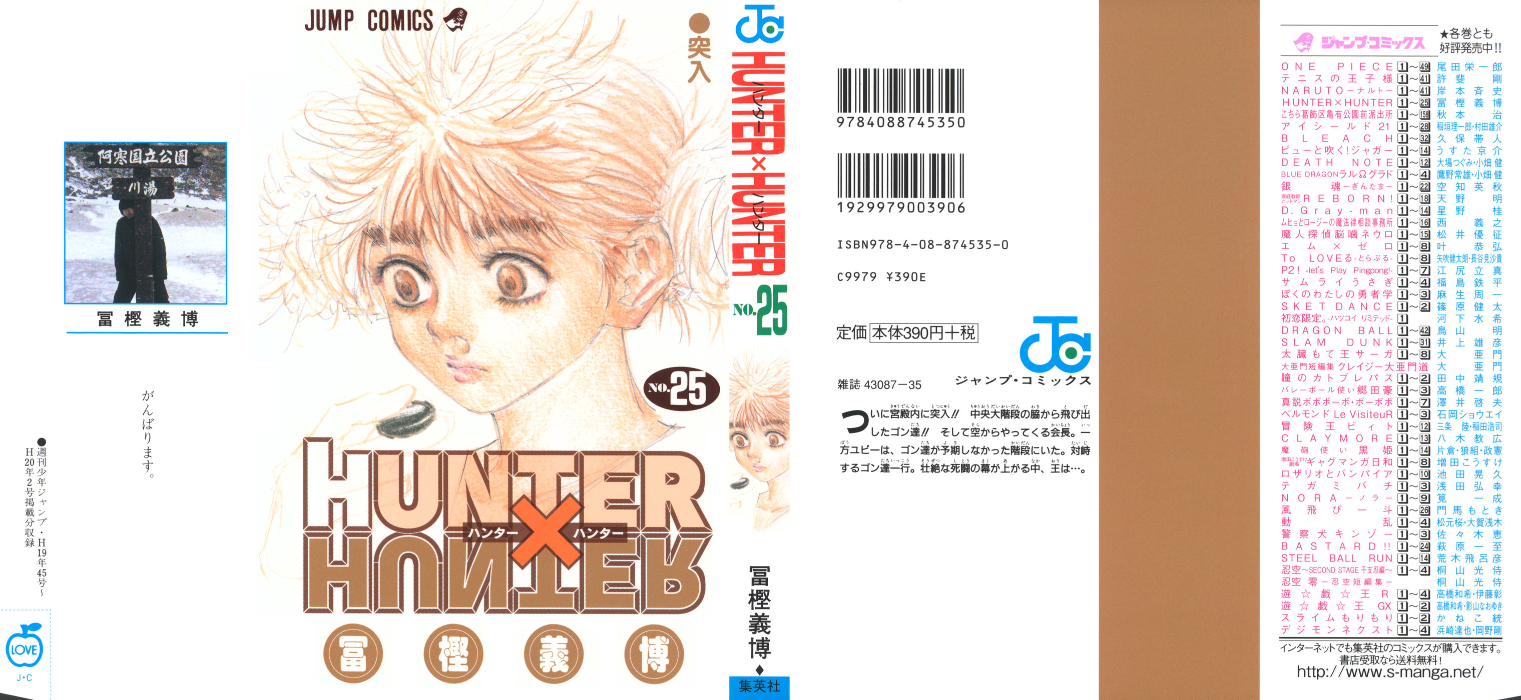  Hunter X Hunter Français - Hunter X Hunter 261 Assaut 1 - 1