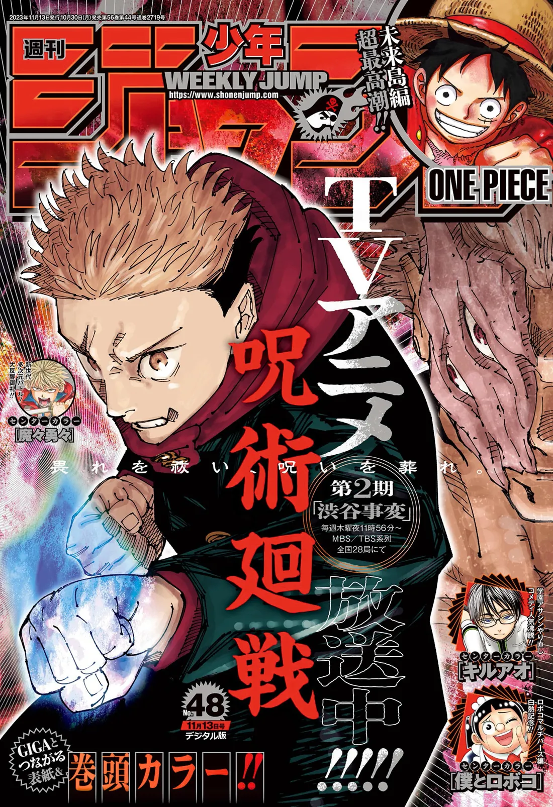  Jujutsu Kaisen Français - Jujutsu Kaisen 240 Stupid Survivor !! ~Continue de vivre~ - 1