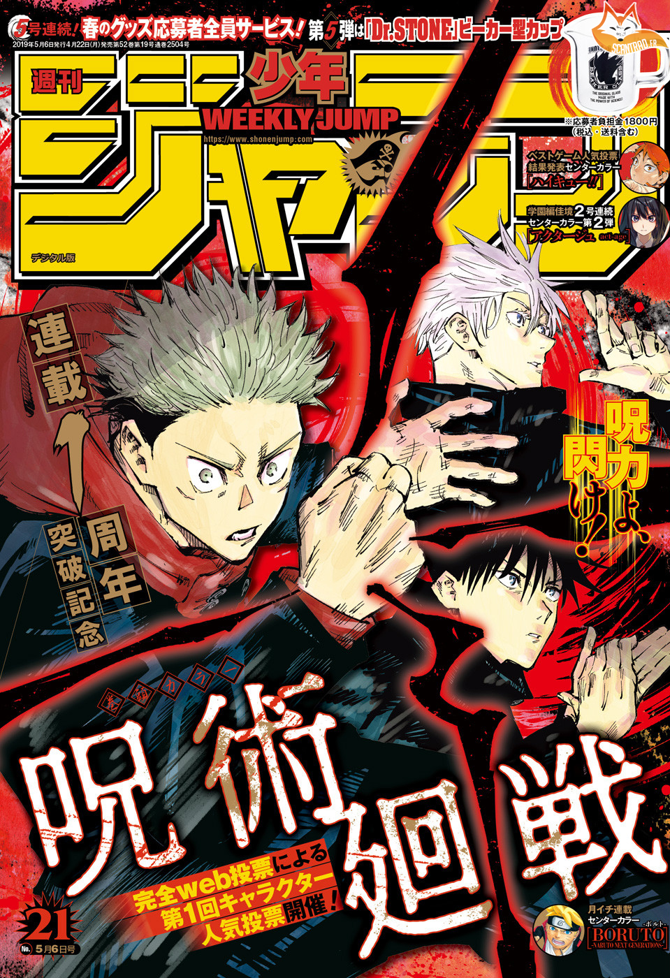  Jujutsu Kaisen Français - Jujutsu Kaisen 56 Les origines de l'obéissance (2) - 1