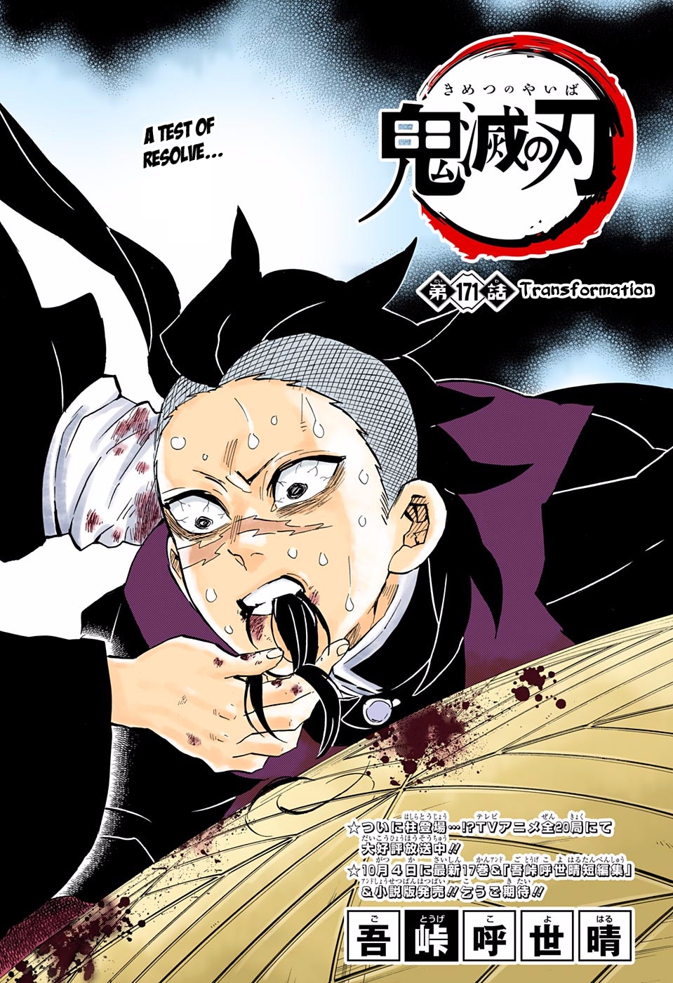  Kimetsu No Yaiba Français - Kimetsu No Yaiba 171 Transformation - 1