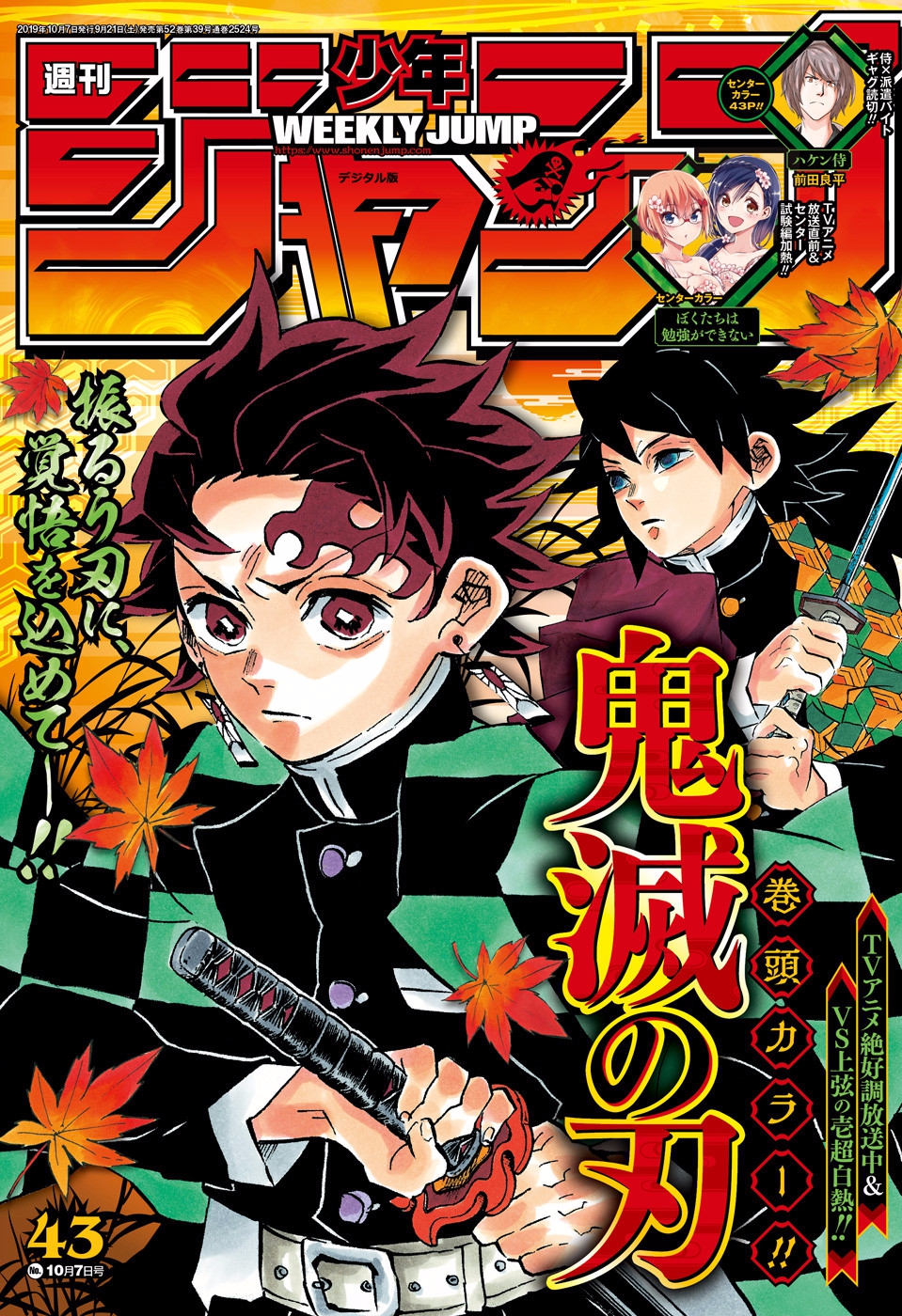  Kimetsu No Yaiba Français - Kimetsu No Yaiba 175 Respect aux générations futures - 1