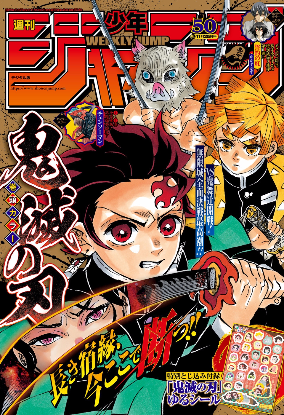  Kimetsu No Yaiba Français - Kimetsu No Yaiba 182 Rage - 1